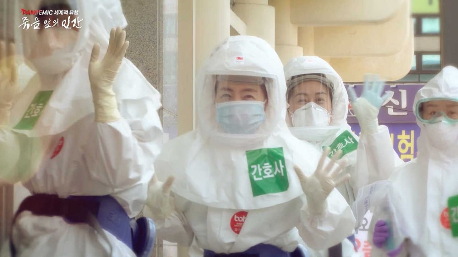 대구 동산병원 파견(2020.03.11.~20.)