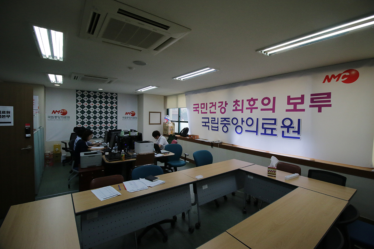 메르스 비상대책본부