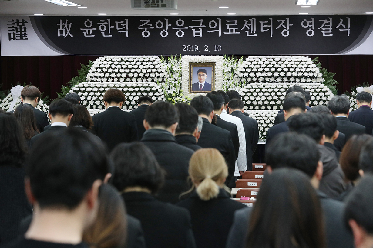 故윤한덕 중앙응급의료센터장 영결식(2019.02.10.)
