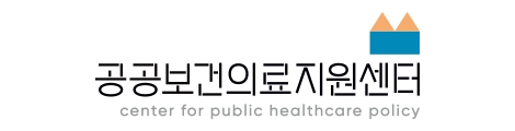 공공보건의료지원센터 CI