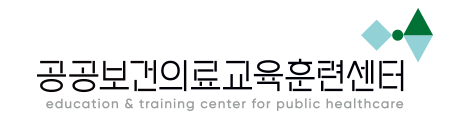 공공보건의료교육훈련센터 CI