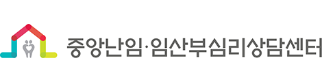 중앙난임우울증상담센터 CI